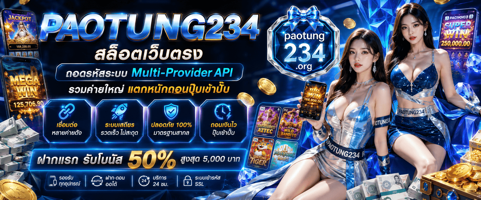 paotung234 สล็อตเว็บตรง multi provider api รวมค่ายใหญ่